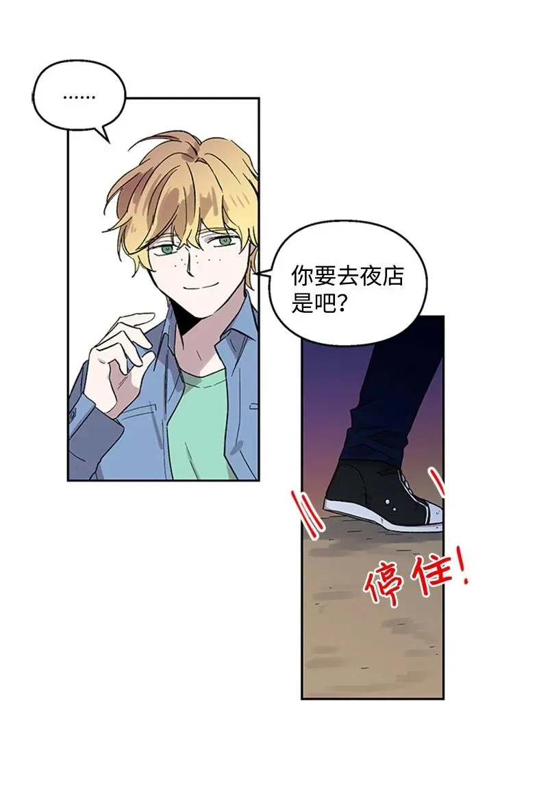 25 好言相劝 第26页