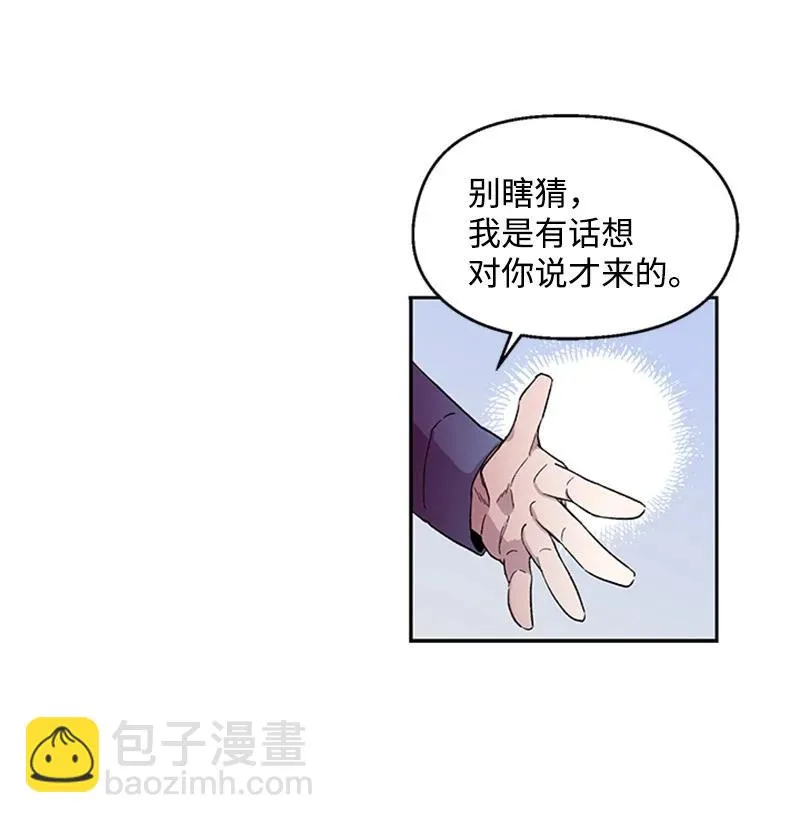 25 好言相劝 第28页