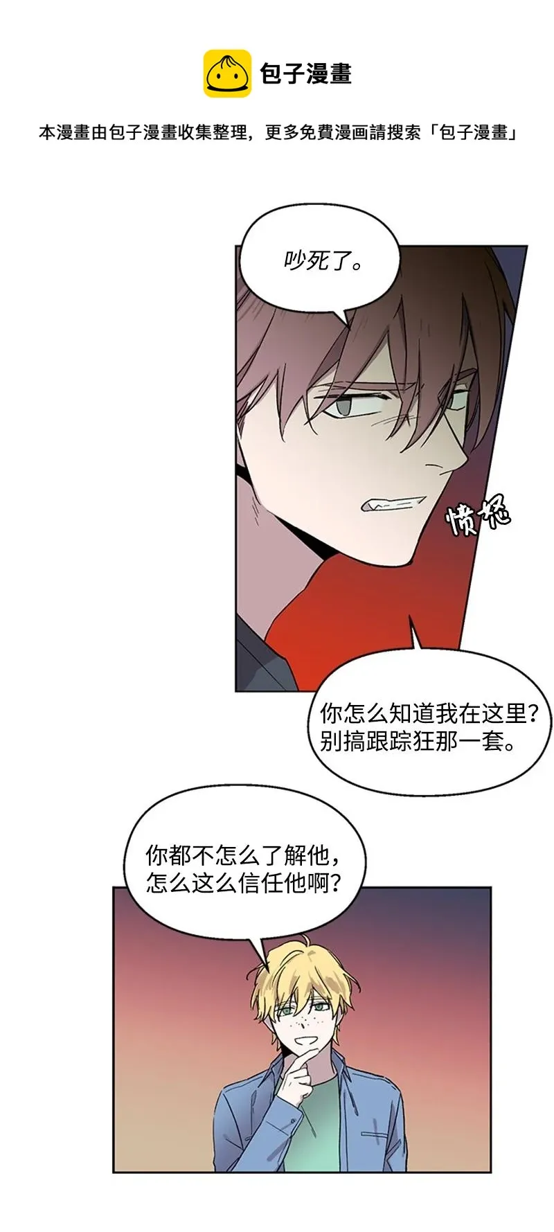 25 好言相劝 第30页