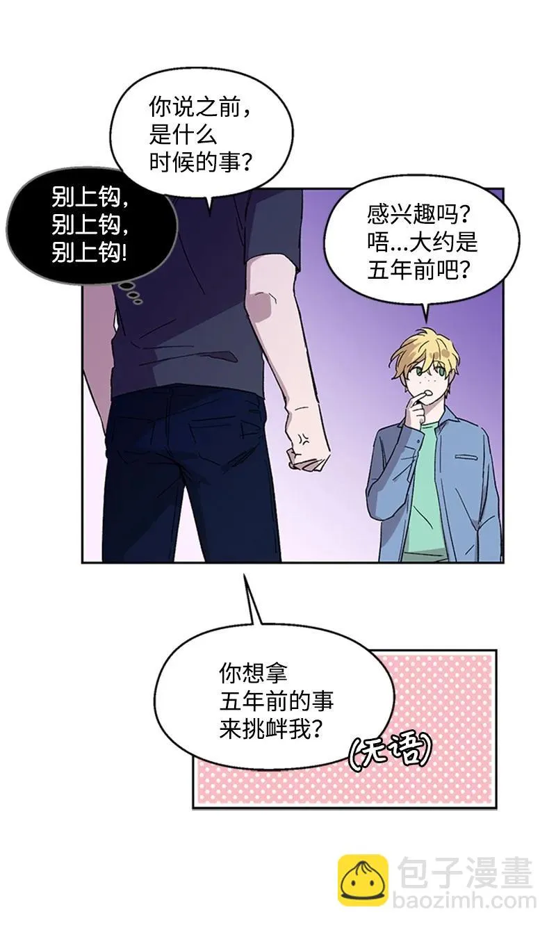 25 好言相劝 第32页