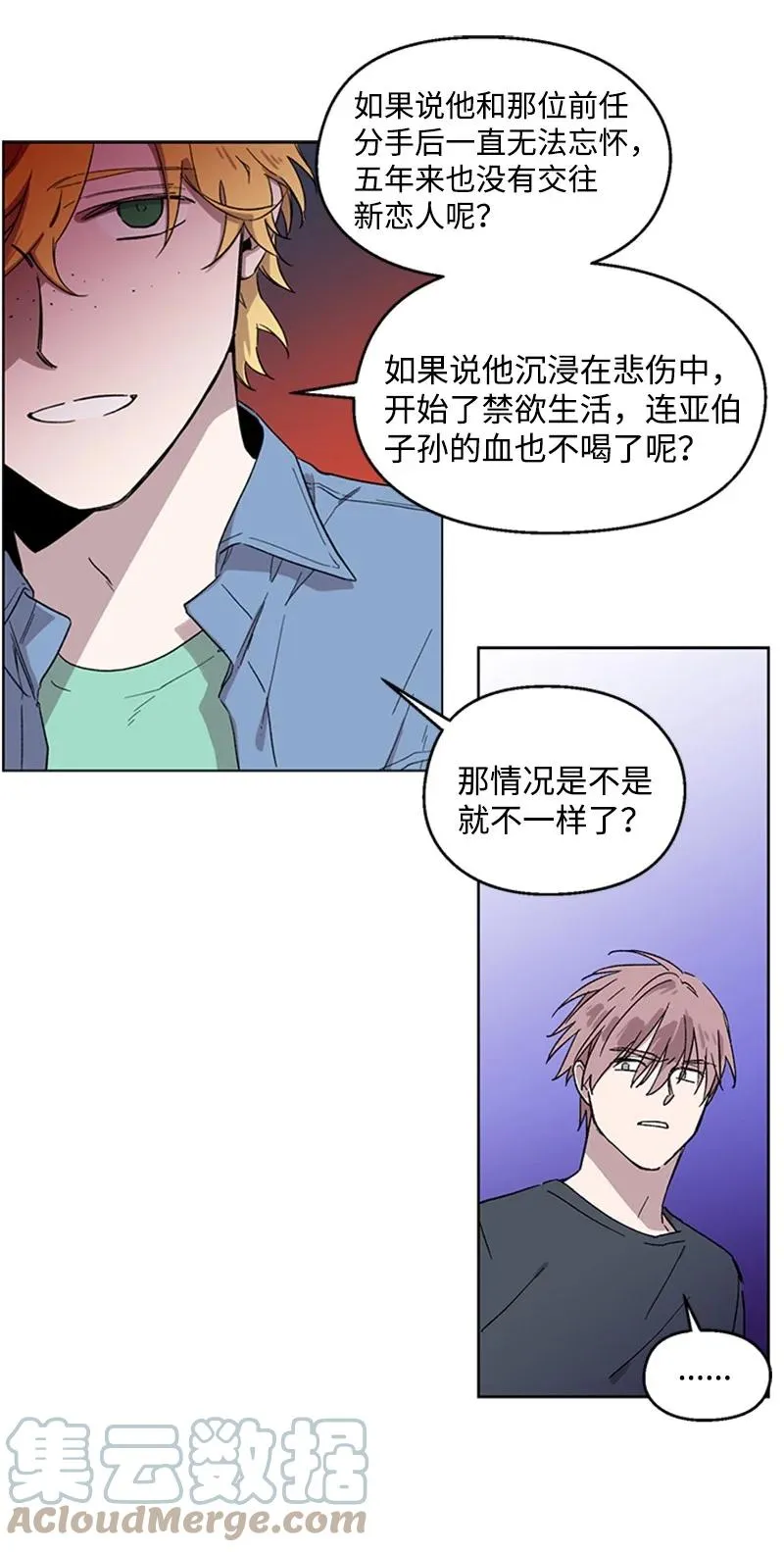 25 好言相劝 第33页