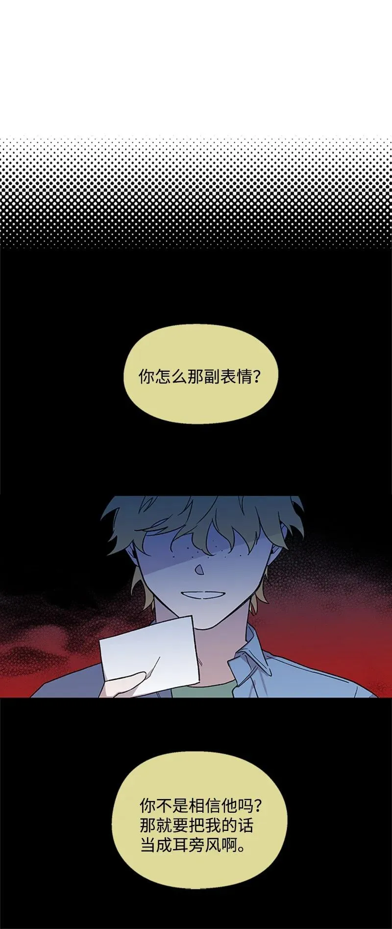 25 好言相劝 第40页