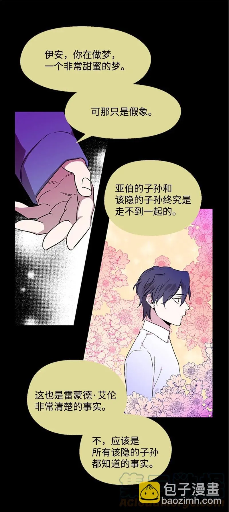 25 好言相劝 第41页