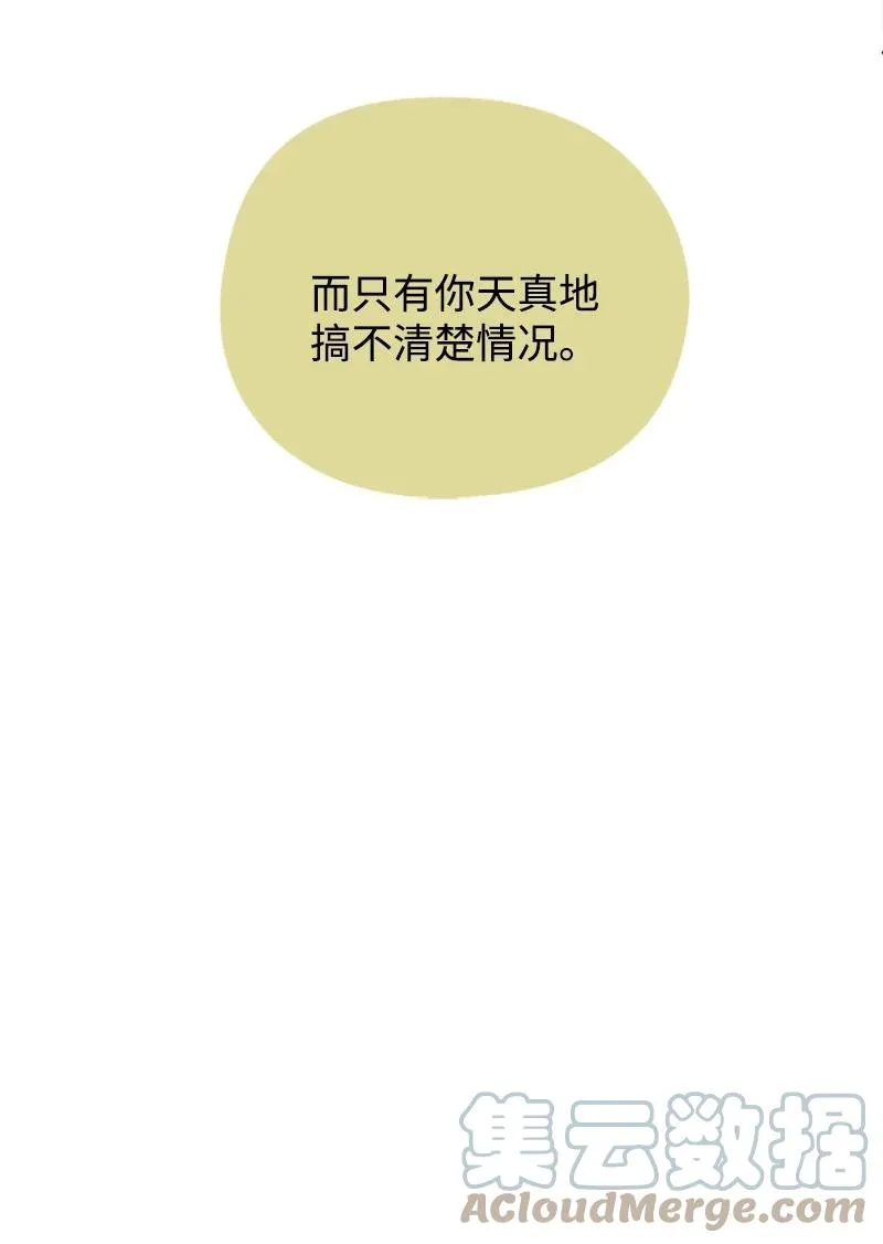 25 好言相劝 第43页