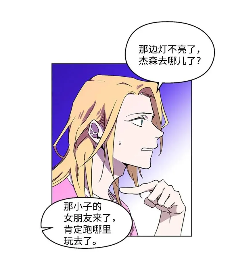 26 神秘男子 第8页