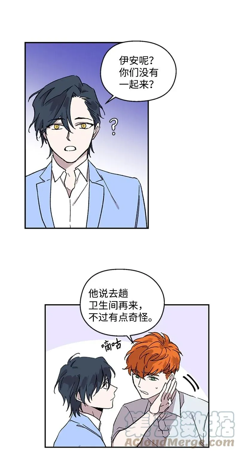 26 神秘男子 第25页