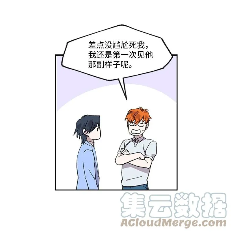 26 神秘男子 第27页