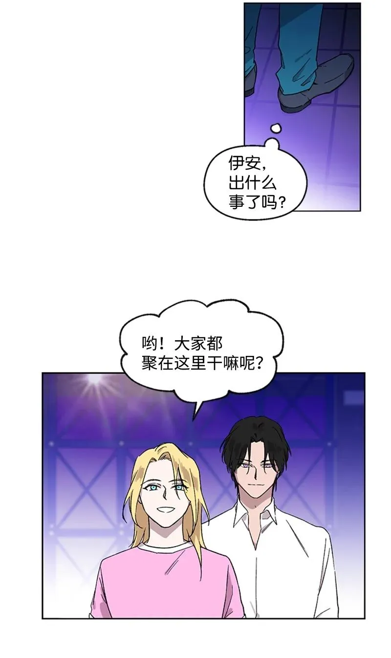 26 神秘男子 第28页
