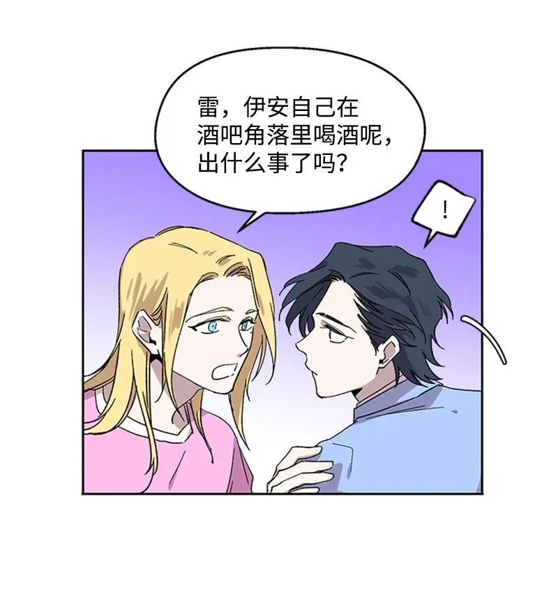 26 神秘男子 第32页