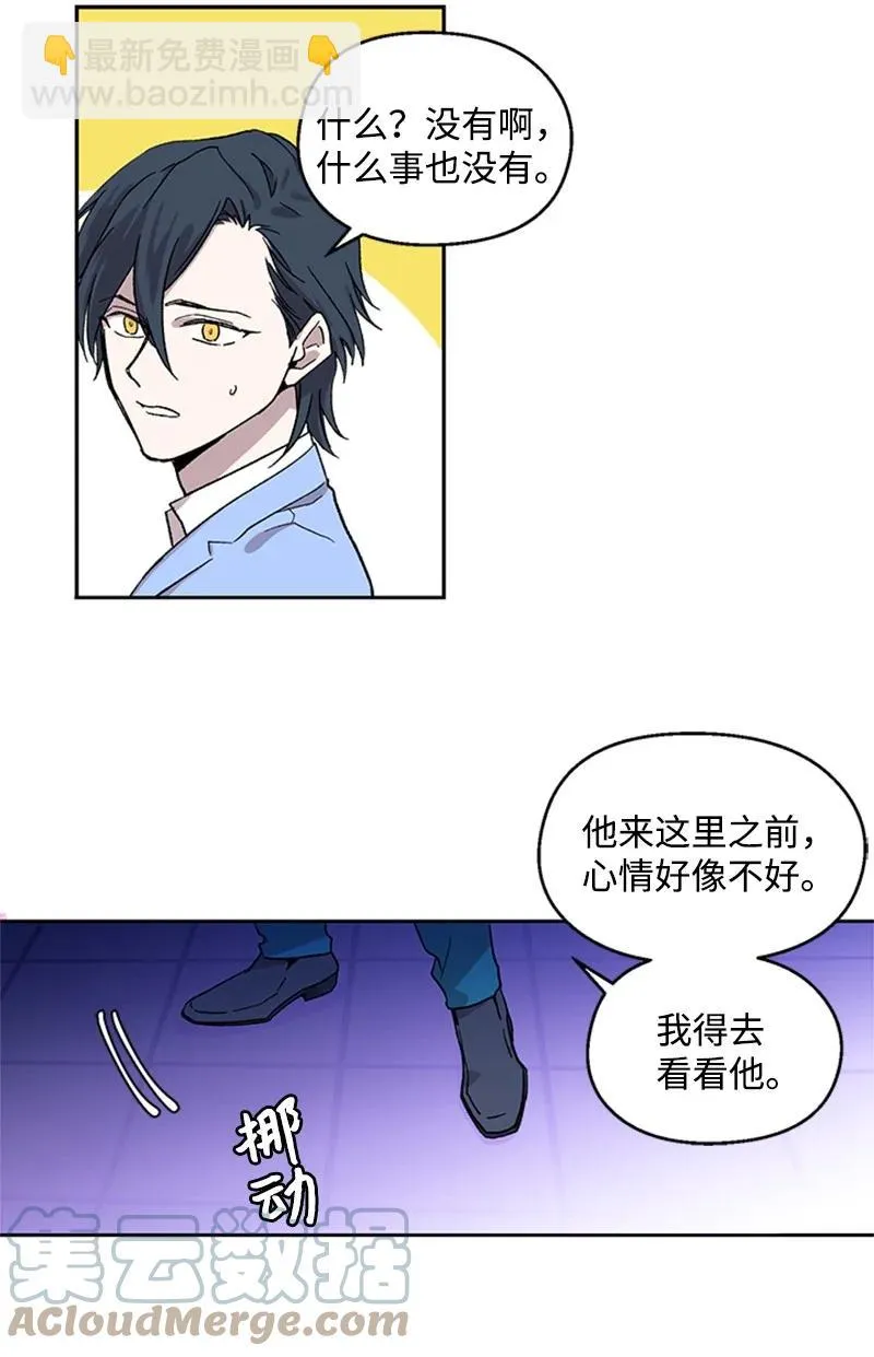 26 神秘男子 第33页