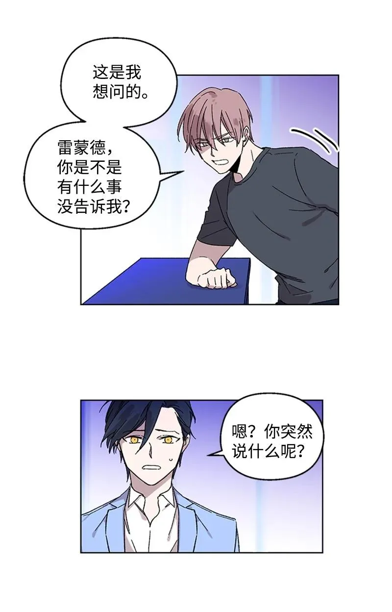 27 借酒消愁 第8页
