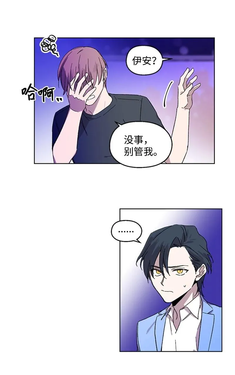 27 借酒消愁 第9页