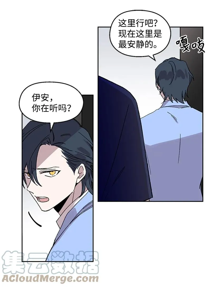27 借酒消愁 第13页