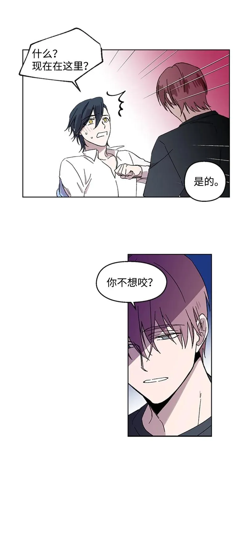 27 借酒消愁 第20页
