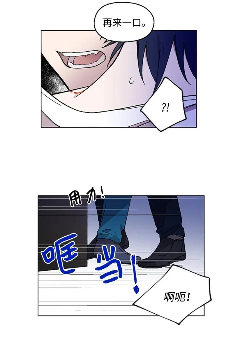 27 借酒消愁 第23页