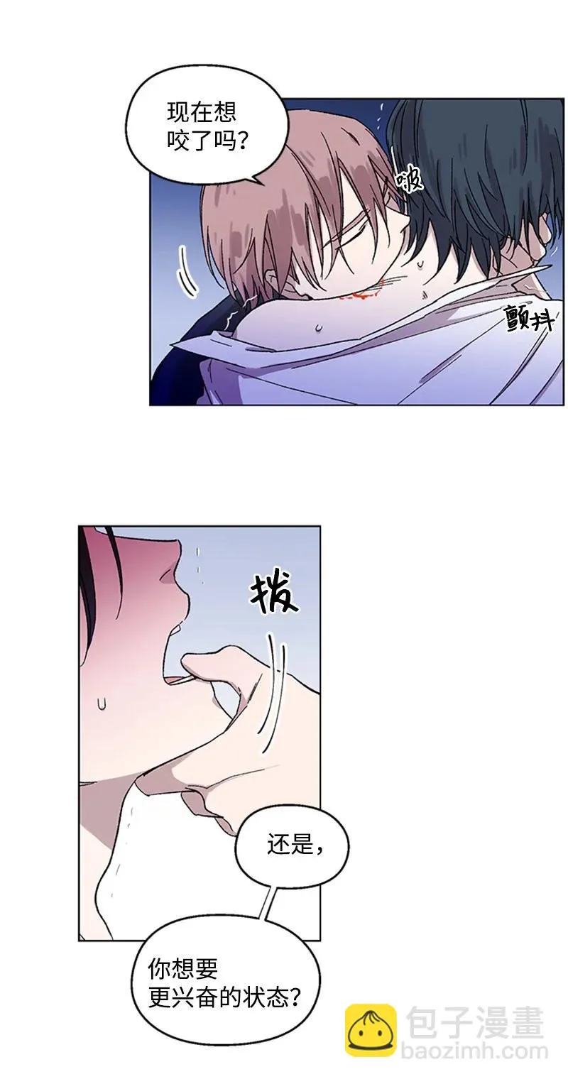 27 借酒消愁 第24页