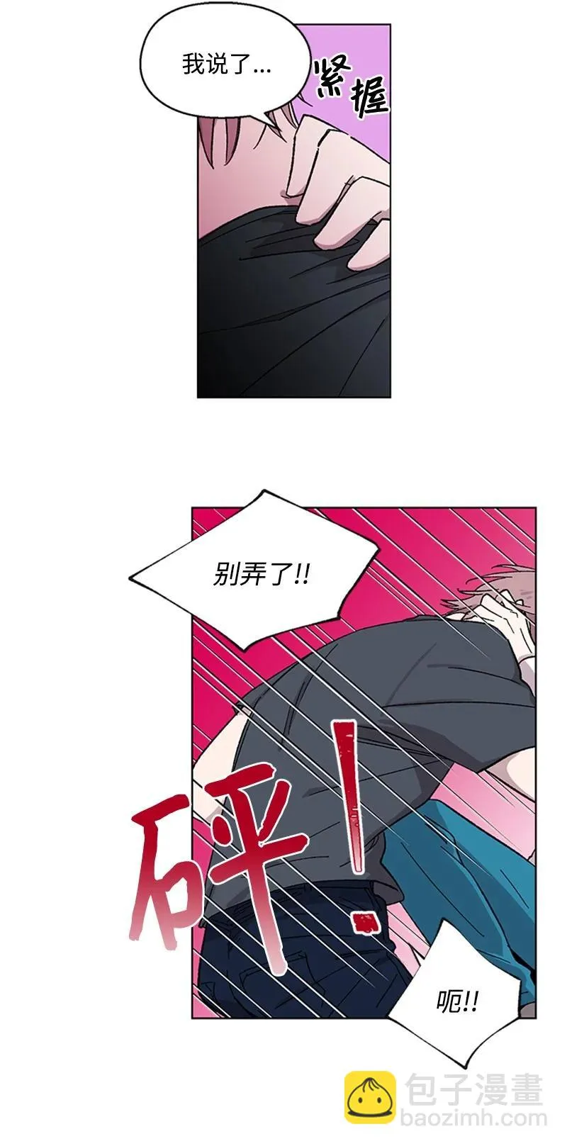 27 借酒消愁 第26页