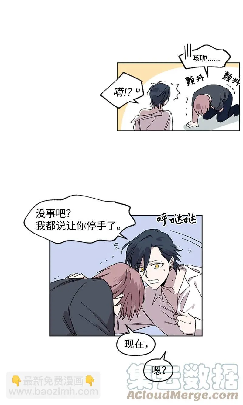 27 借酒消愁 第28页
