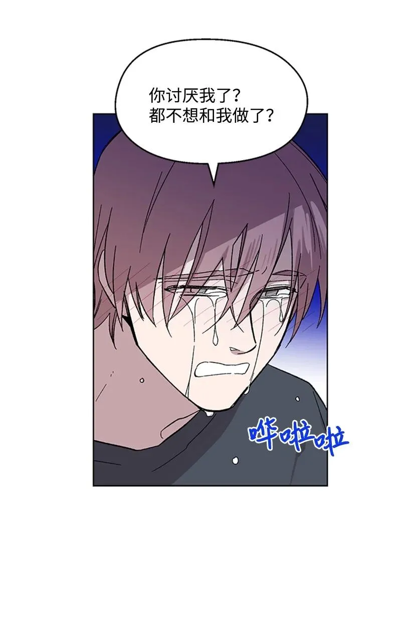 27 借酒消愁 第29页
