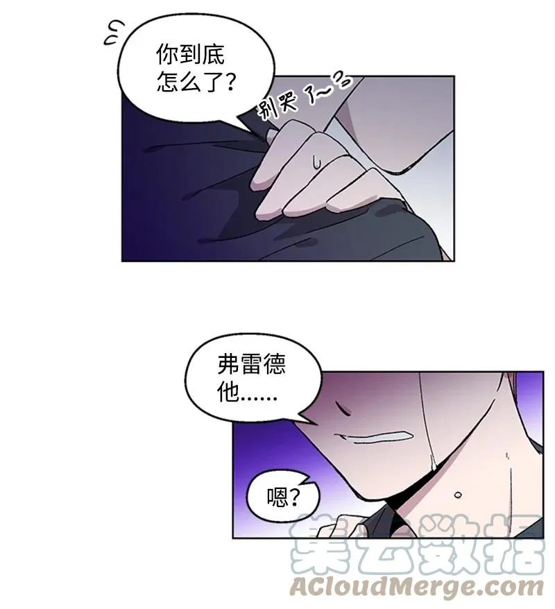 27 借酒消愁 第31页