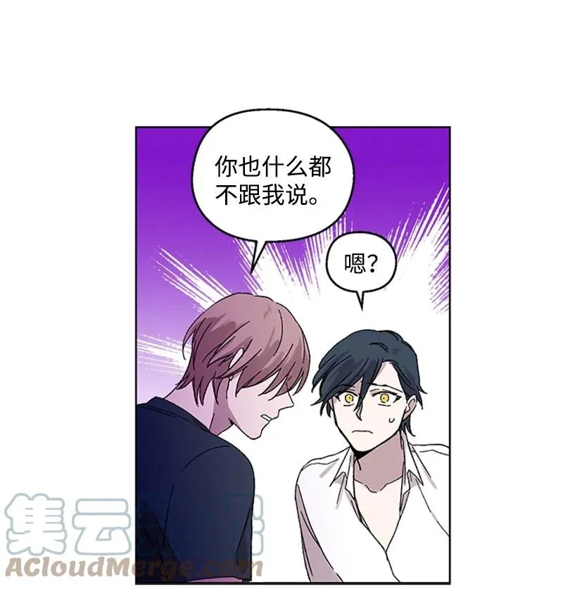 27 借酒消愁 第34页