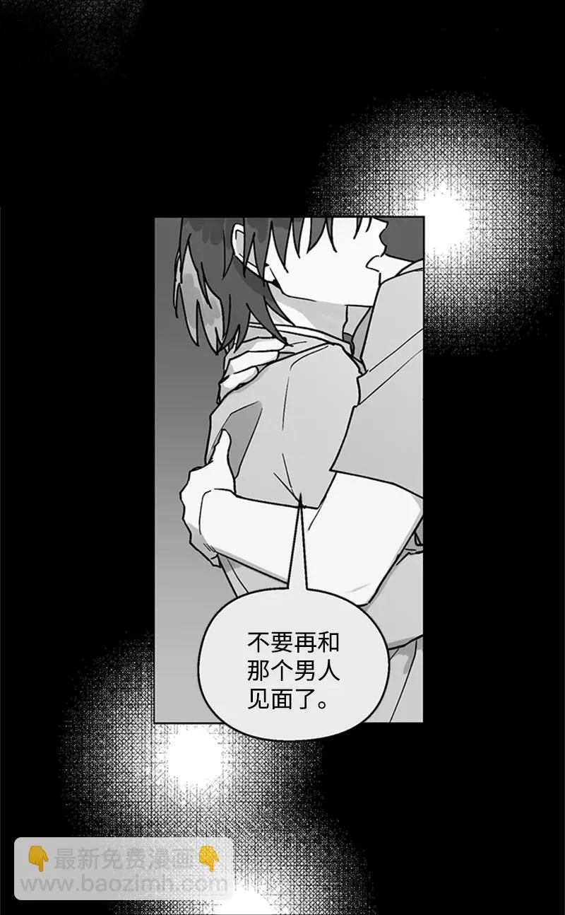27 借酒消愁 第36页