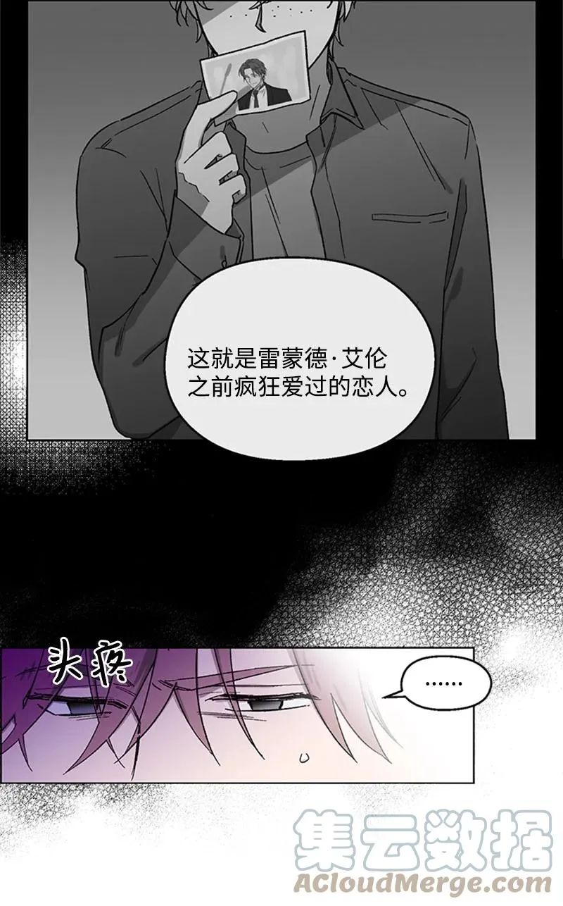 27 借酒消愁 第37页