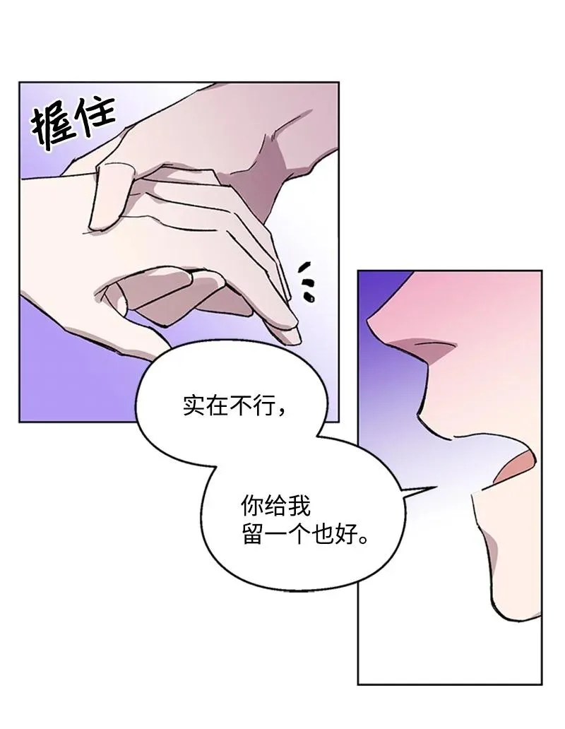27 借酒消愁 第39页