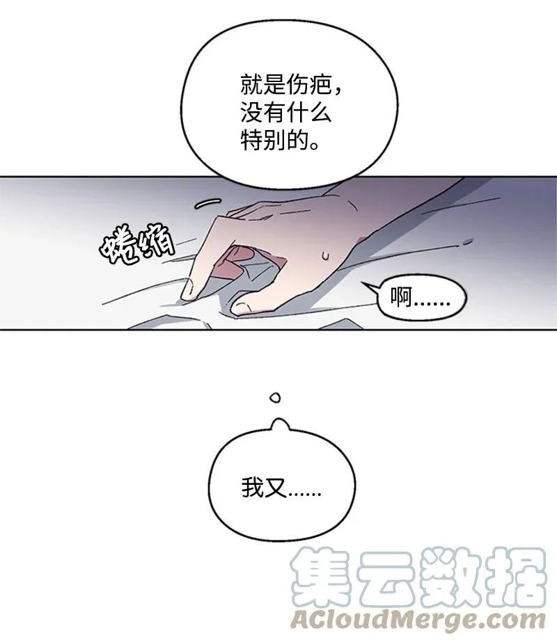 28 再次相遇 第13页