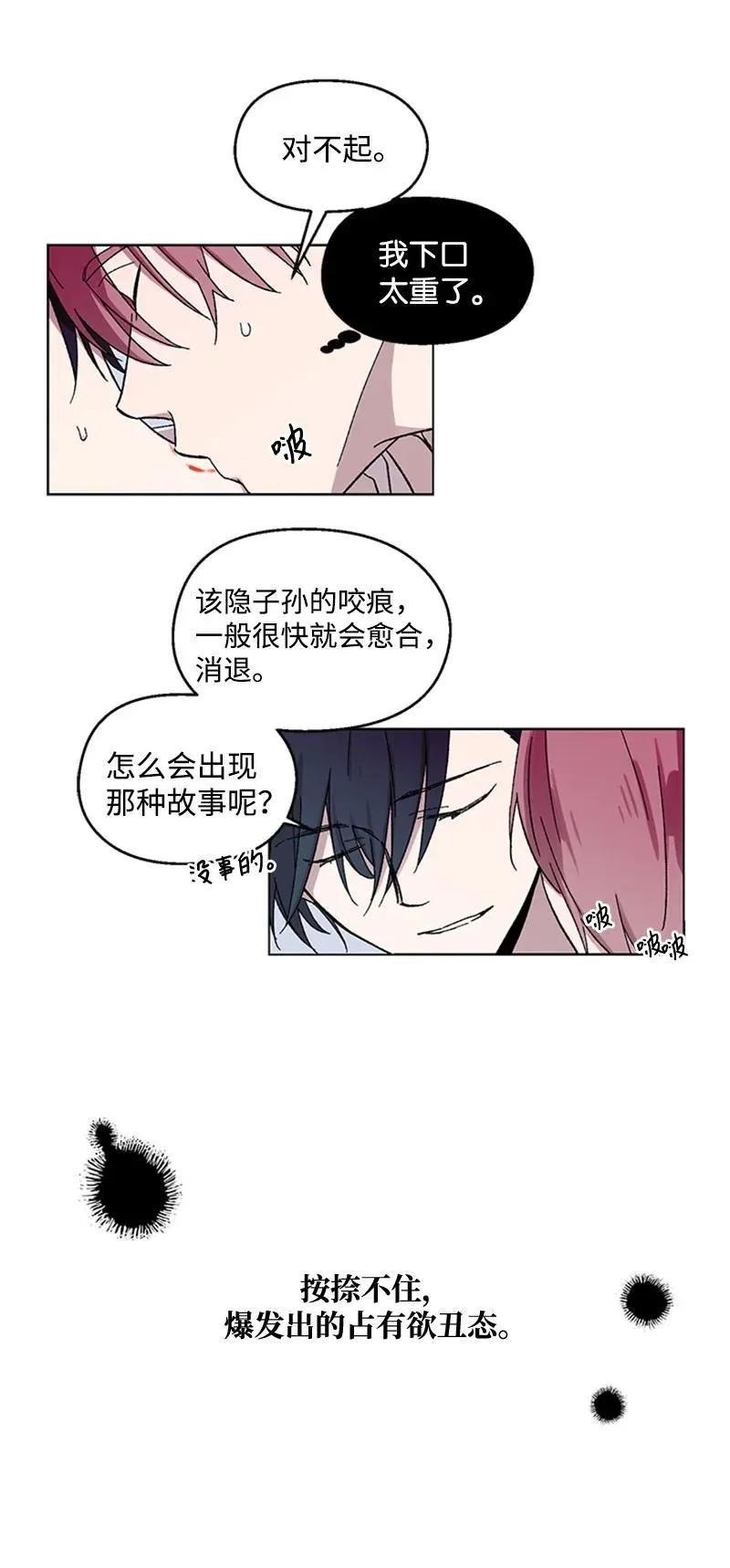 28 再次相遇 第15页