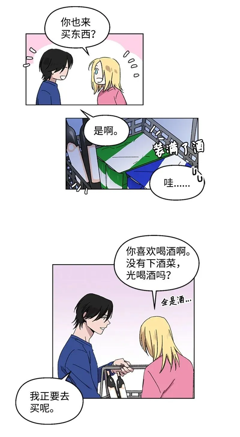 28 再次相遇 第41页