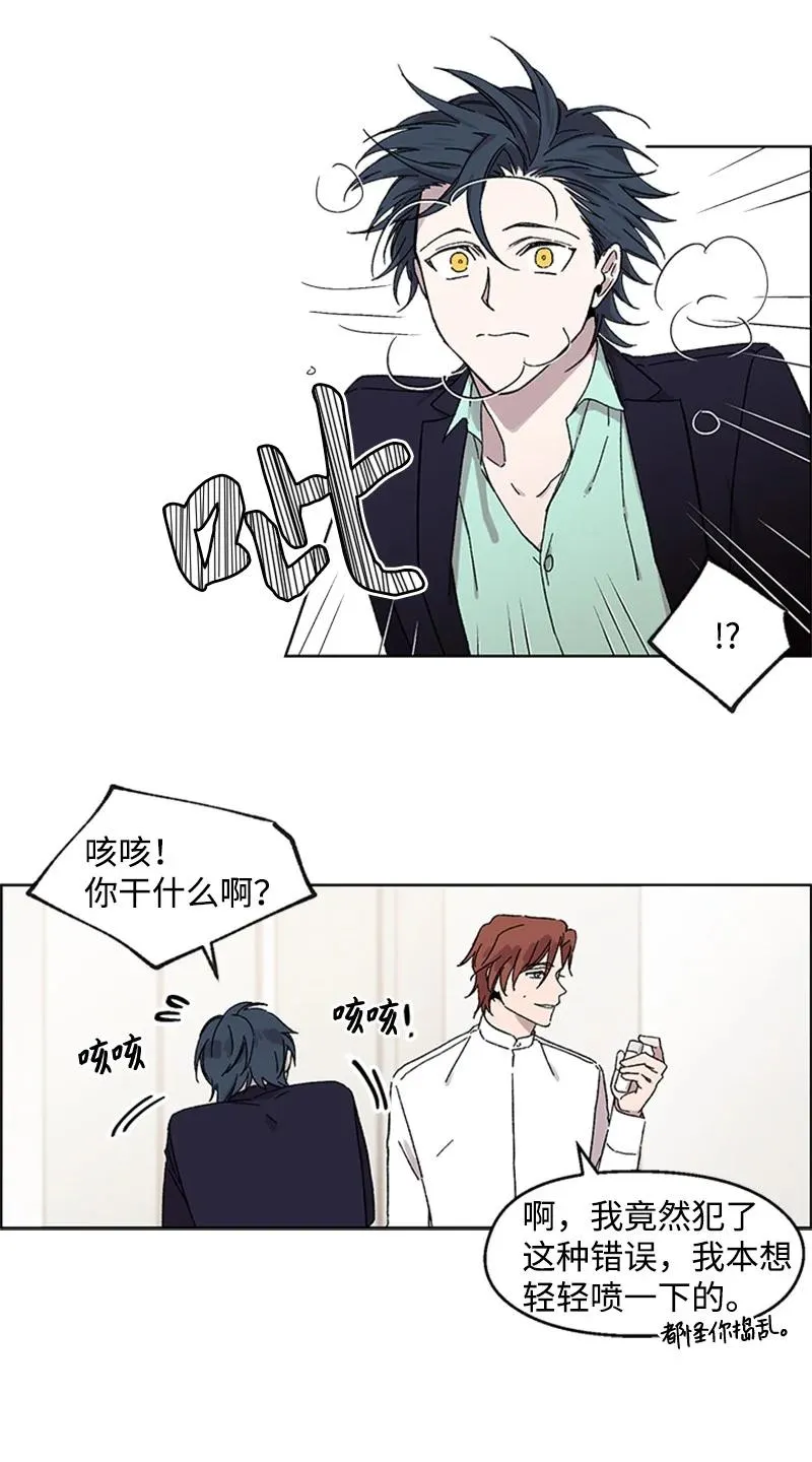29 再会前任 第22页