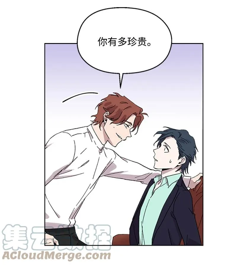29 再会前任 第27页
