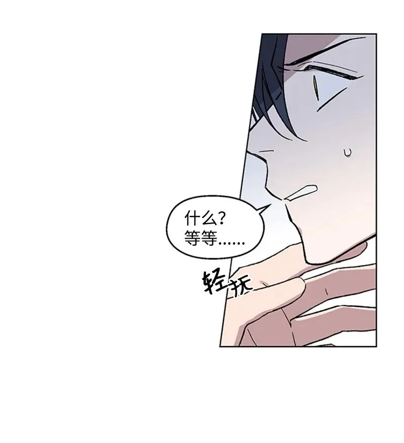 29 再会前任 第28页
