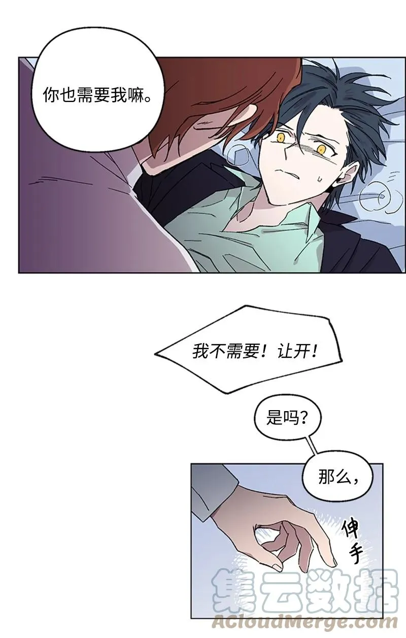 29 再会前任 第33页