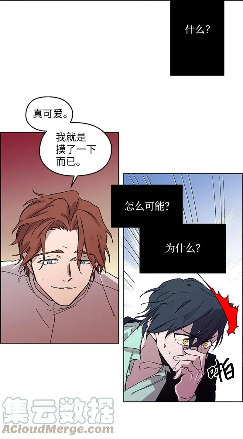 29 再会前任 第35页