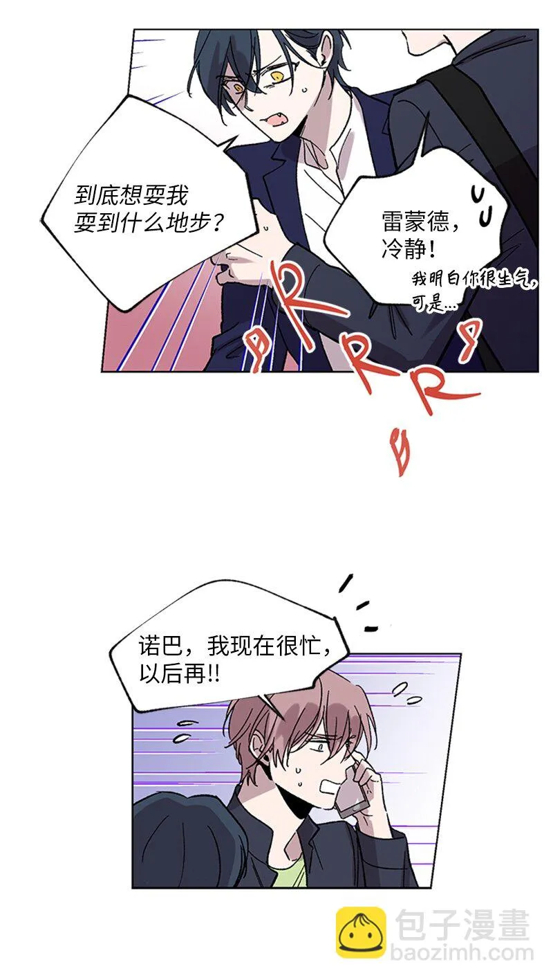 62 尘埃落定 第6页