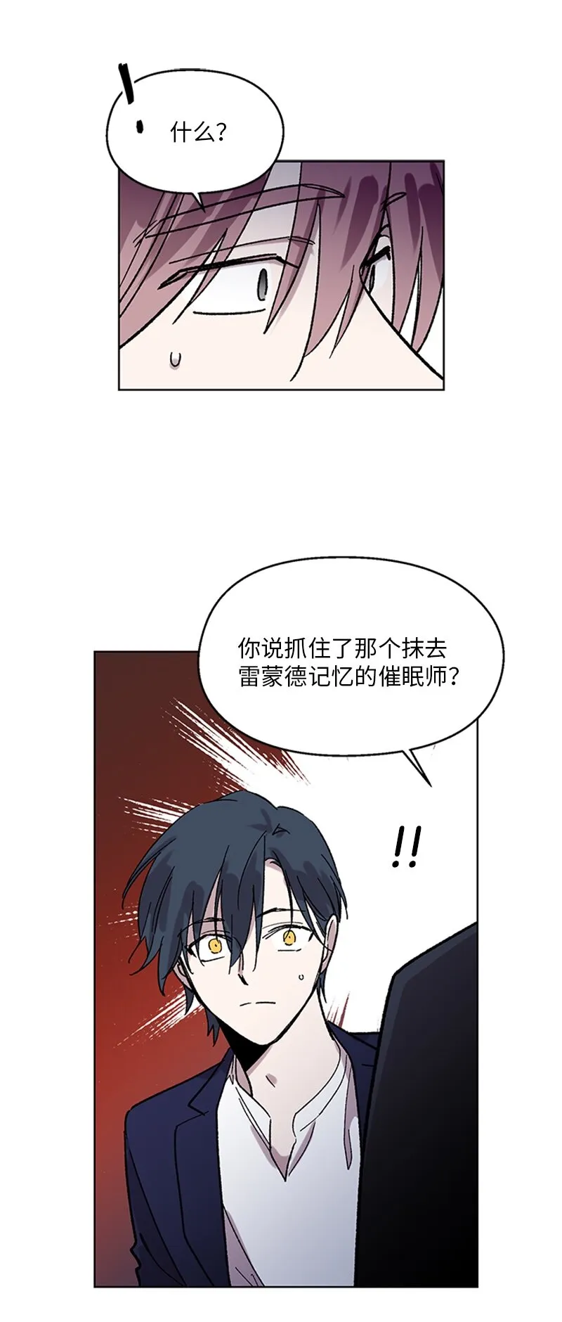 62 尘埃落定 第7页