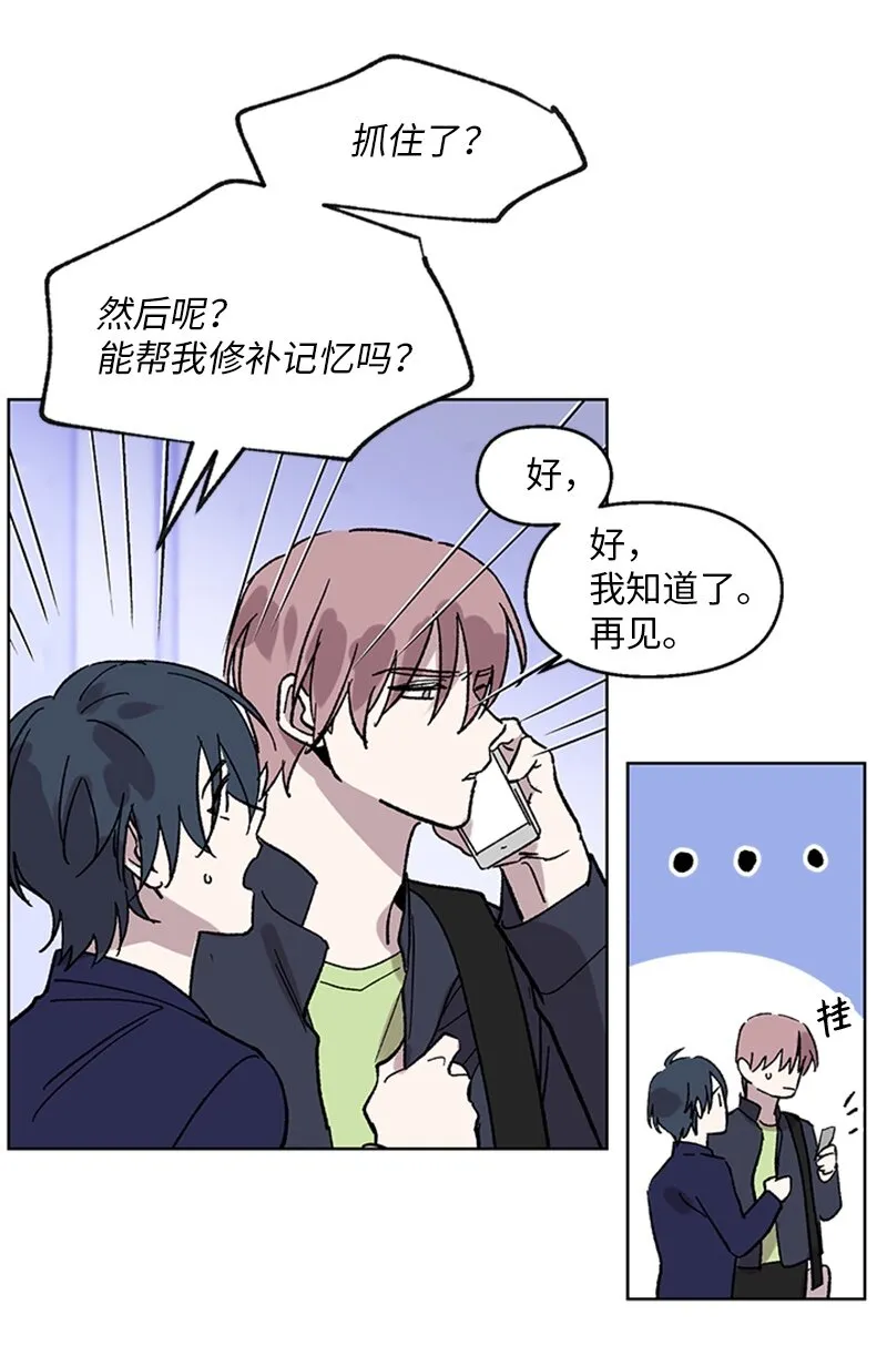 62 尘埃落定 第8页
