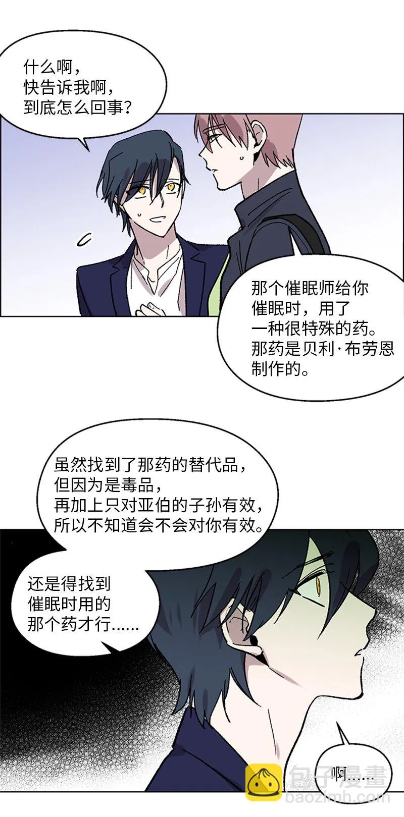 62 尘埃落定 第9页