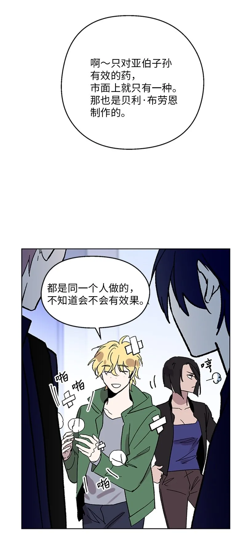 62 尘埃落定 第12页
