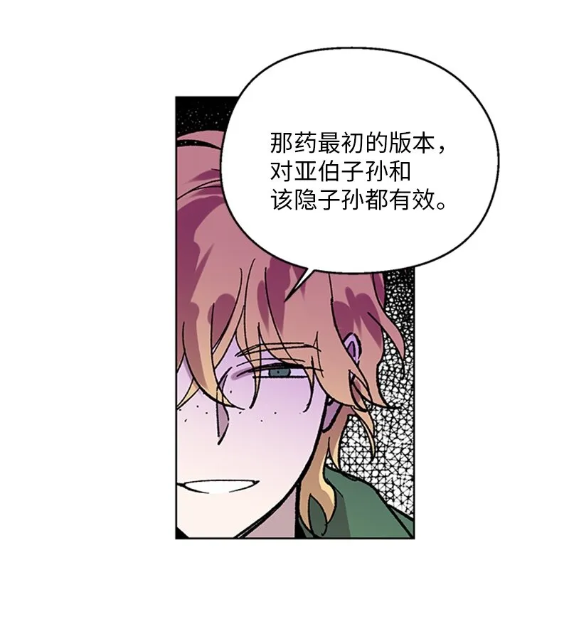 62 尘埃落定 第13页