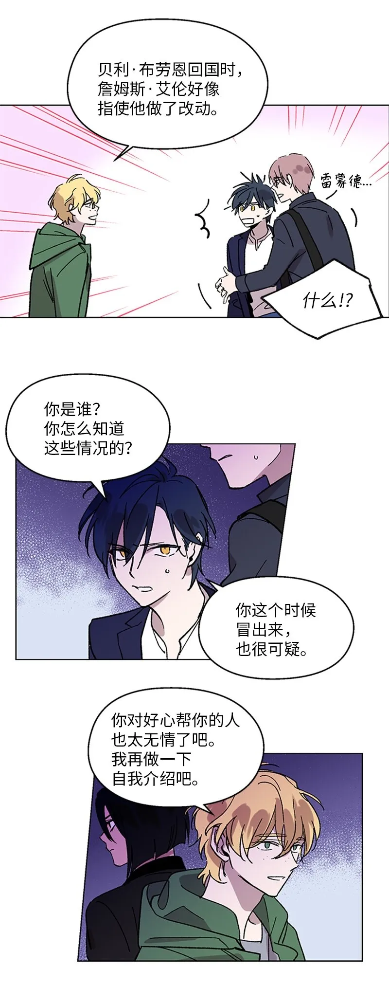 62 尘埃落定 第14页