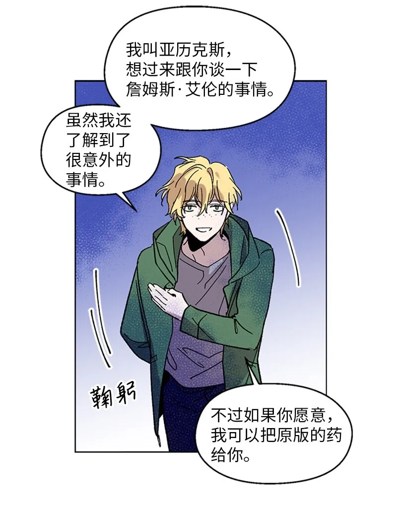 62 尘埃落定 第15页