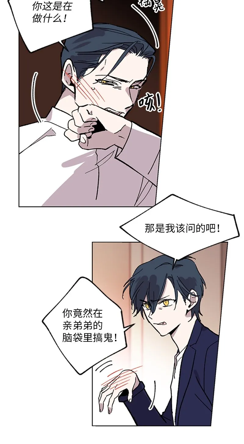 62 尘埃落定 第21页