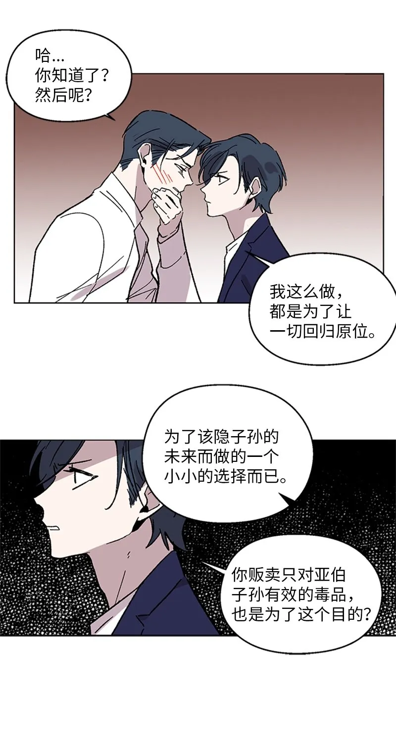 62 尘埃落定 第22页