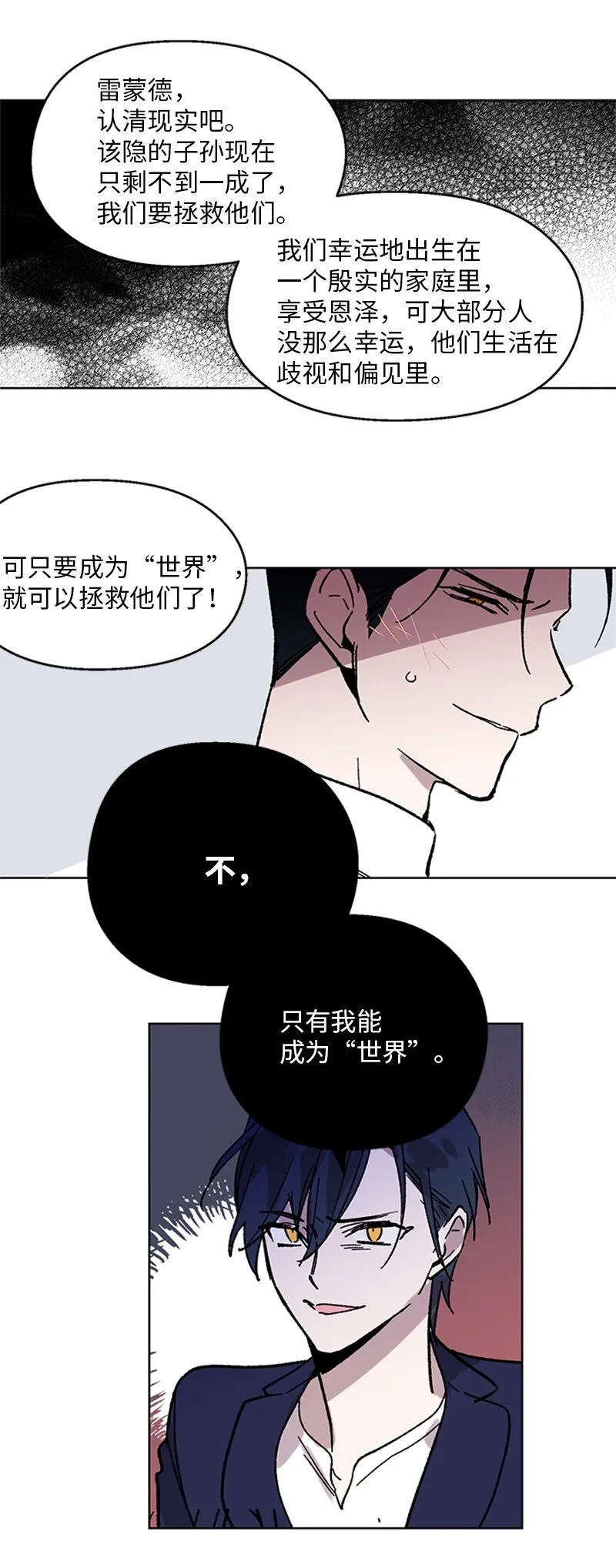 62 尘埃落定 第25页