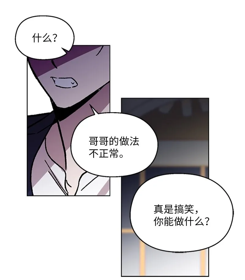 62 尘埃落定 第26页