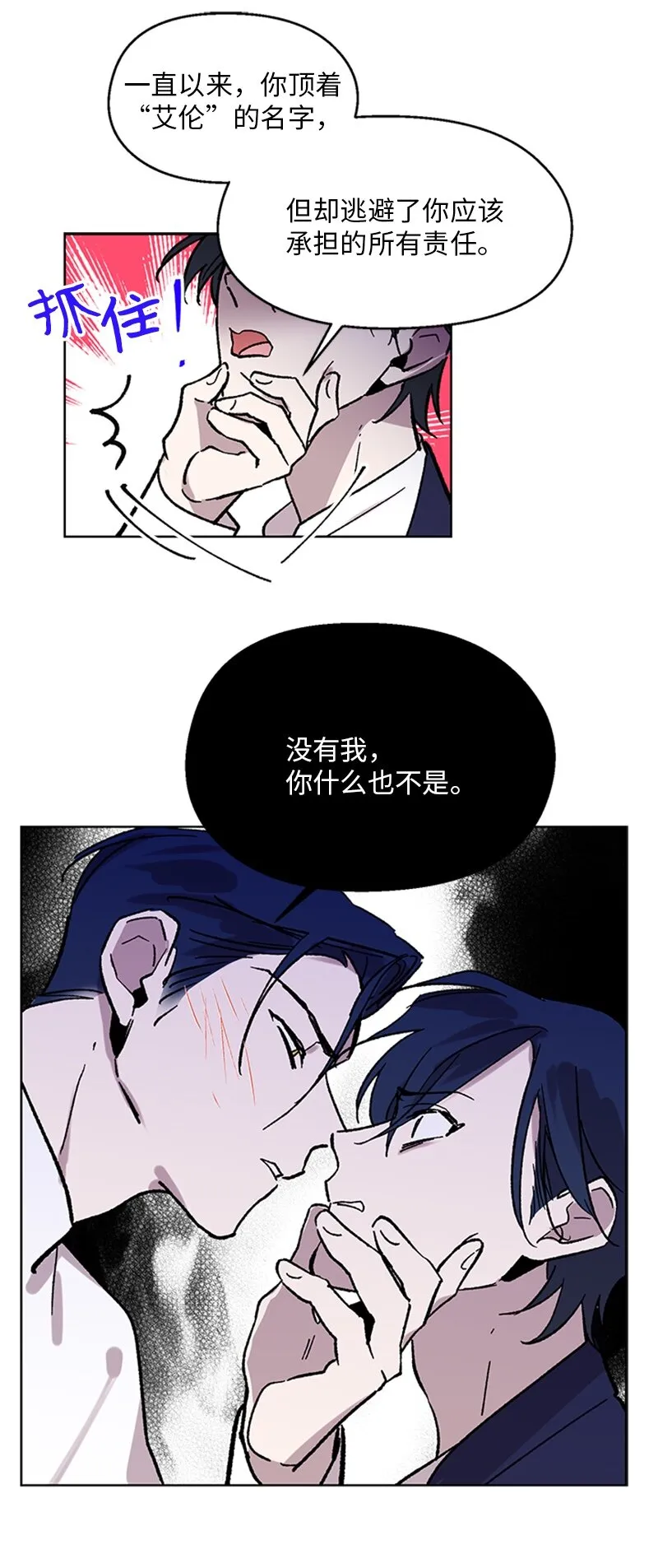 62 尘埃落定 第27页