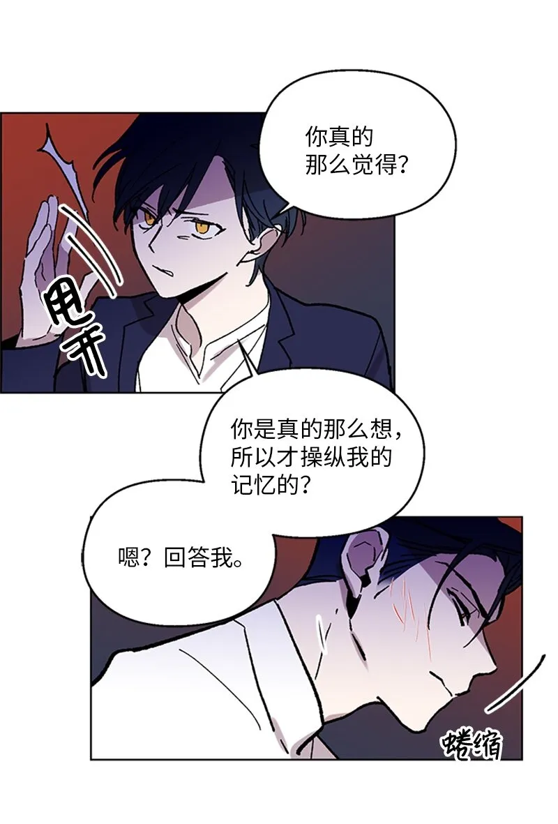 62 尘埃落定 第28页